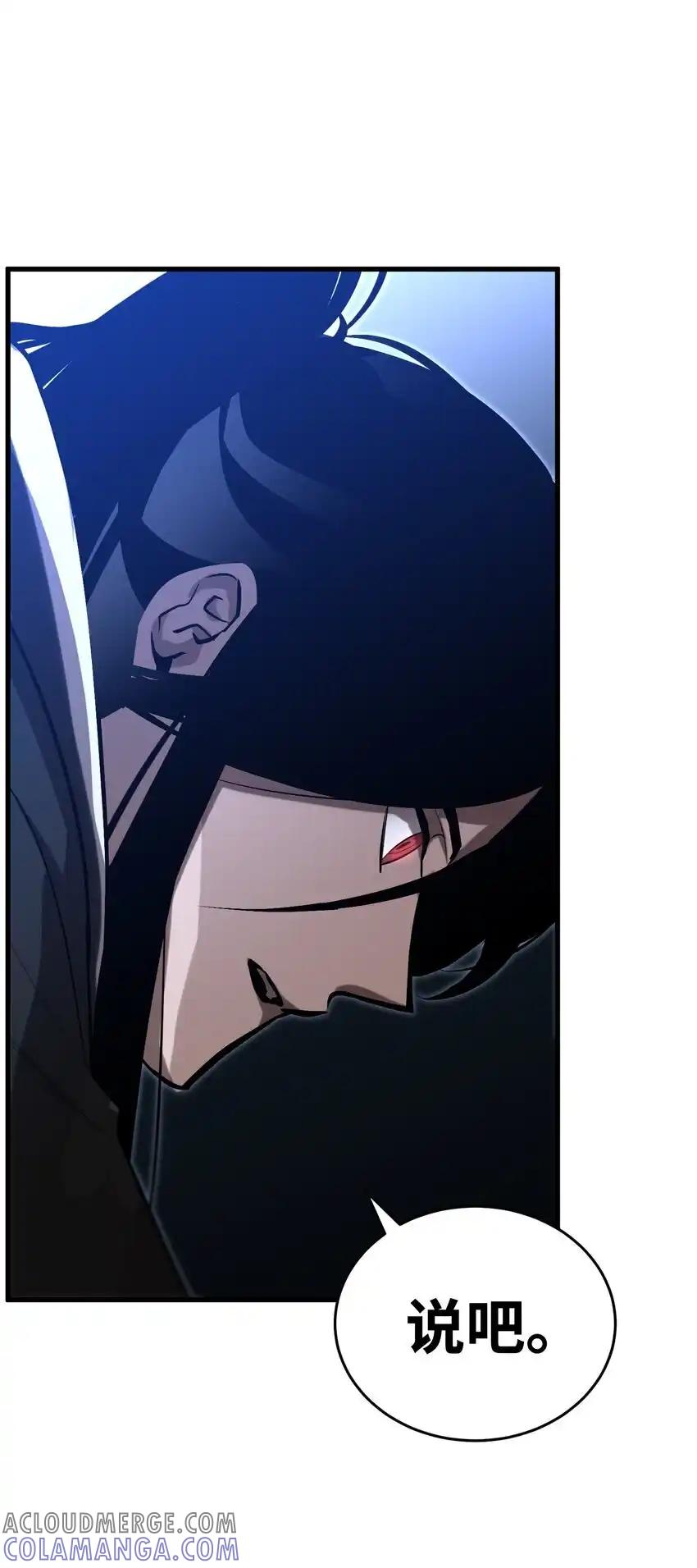 《多罗罗 Re：Verse》011 第十一话 第34页
