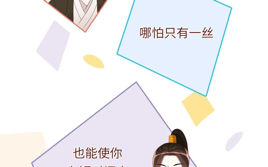 《一代班掌》11 第11话 肱二头肌 第50页