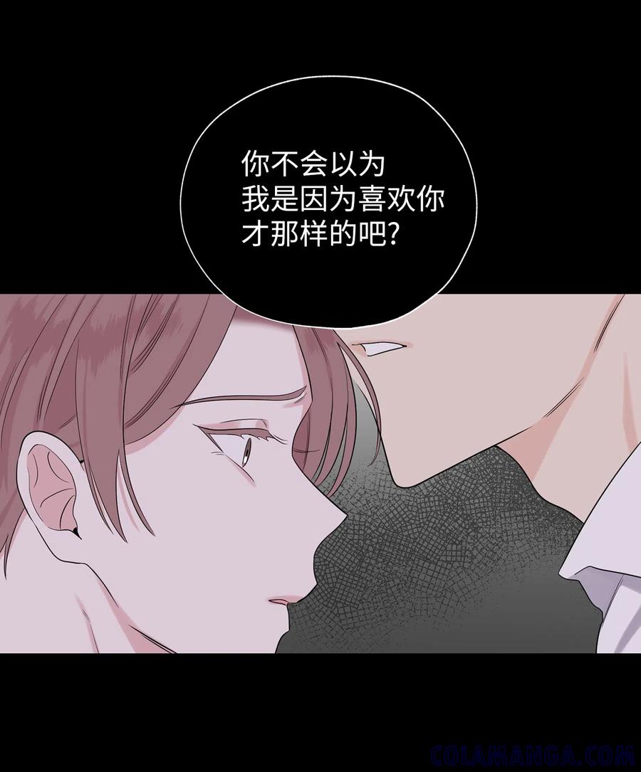《熔点》11 你还是以前那个崔贤 第19页