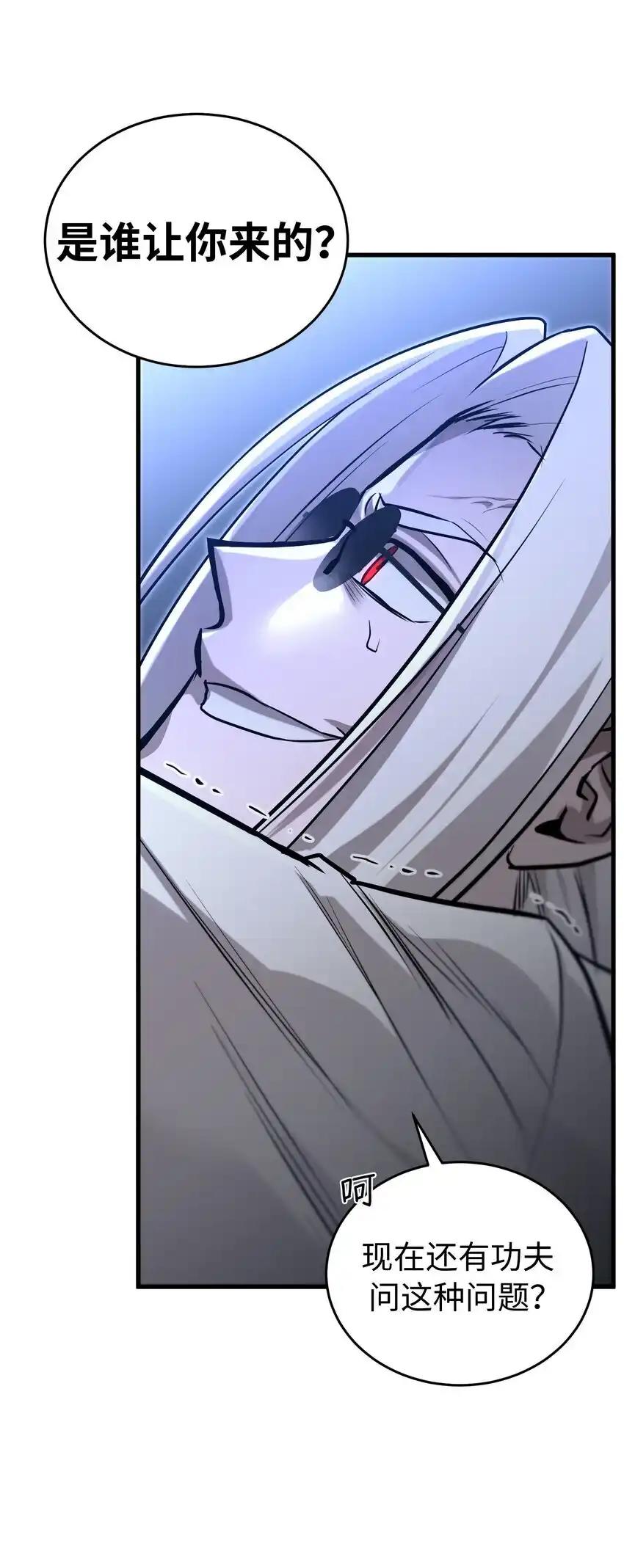 《多罗罗 Re：Verse》011 第十一话 第35页