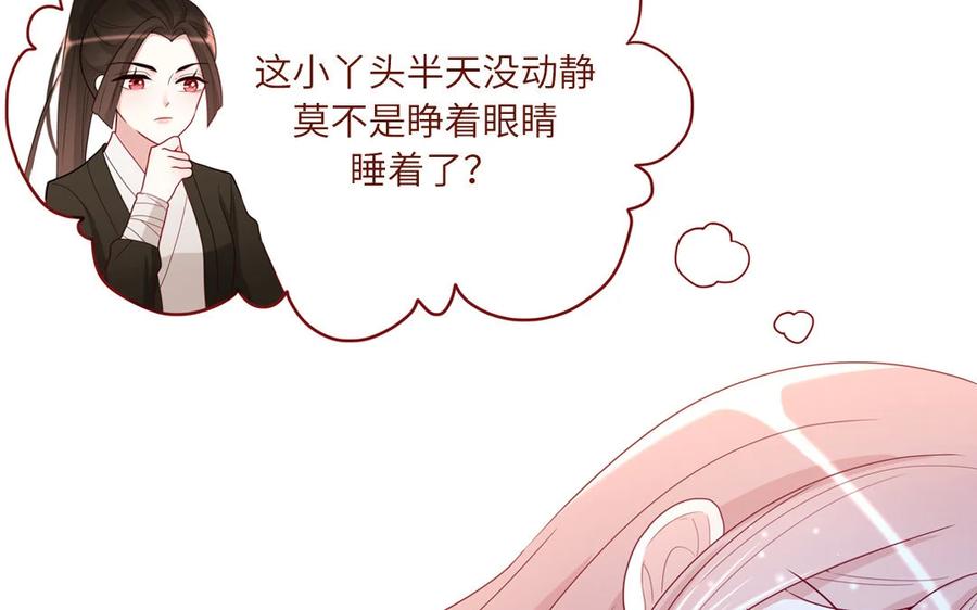 《一代班掌》11 第11话 肱二头肌 第9页