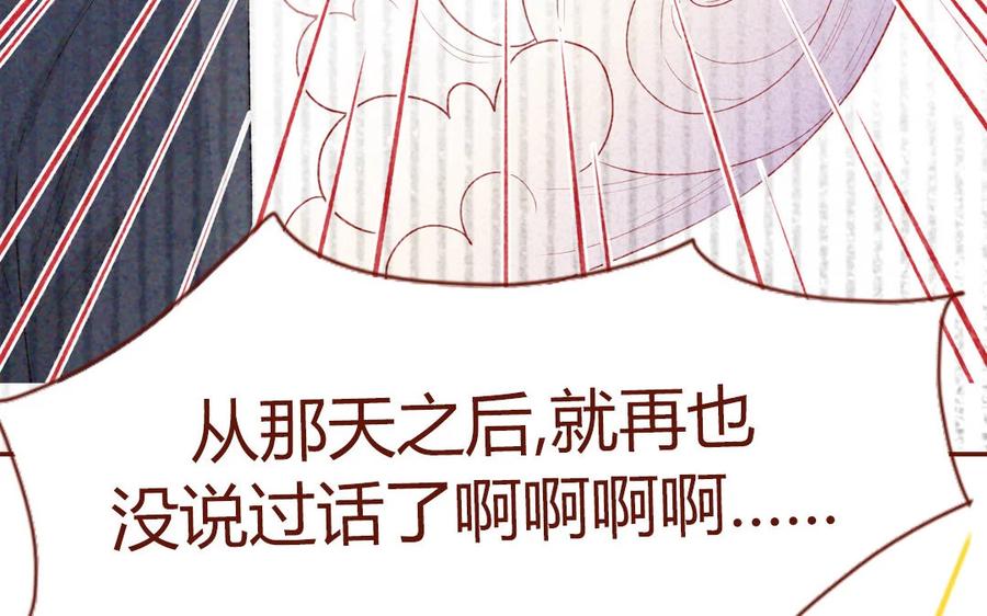 《一代班掌》11 第11话 肱二头肌 第32页