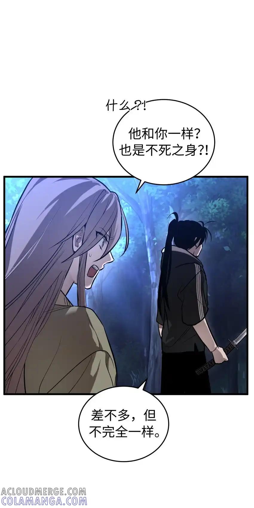 《多罗罗 Re：Verse》011 第十一话 第76页