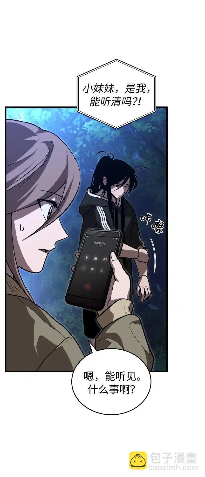 《多罗罗 Re：Verse》011 第十一话 第87页