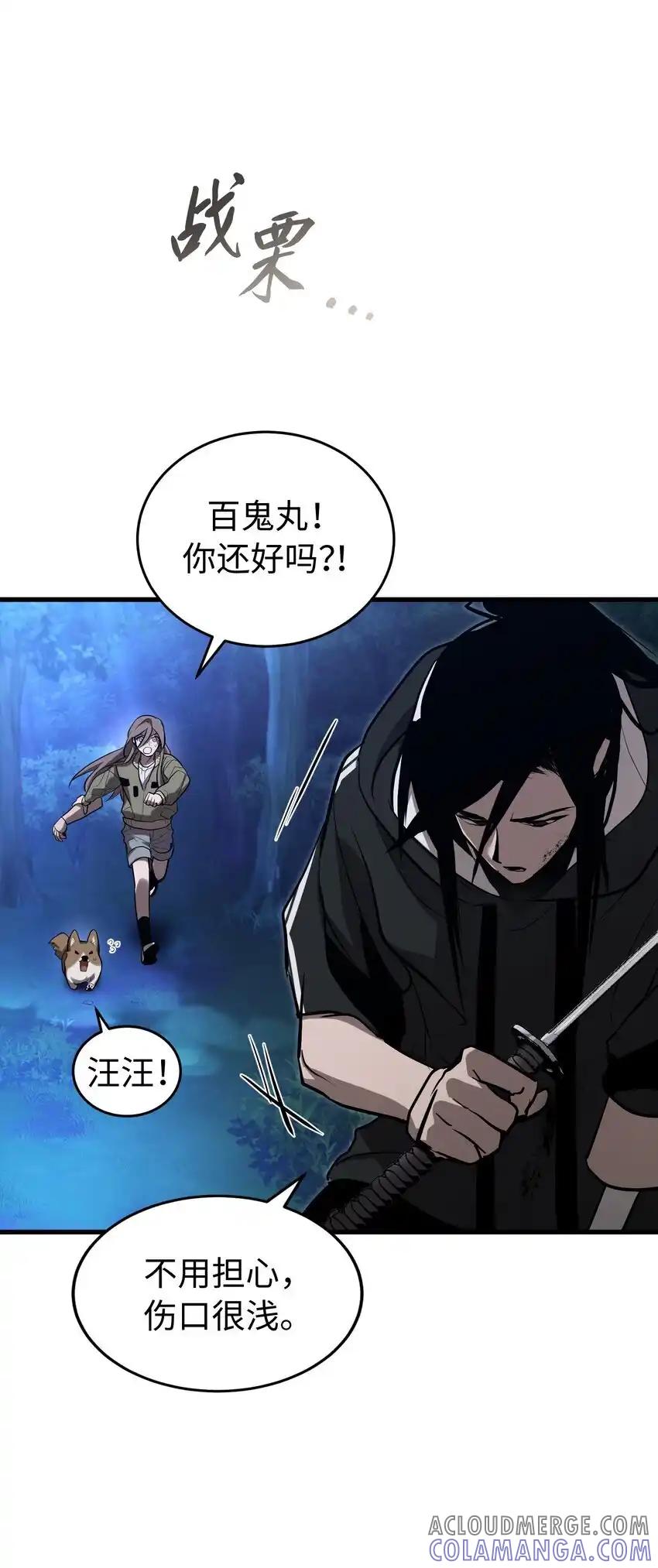 《多罗罗 Re：Verse》011 第十一话 第70页