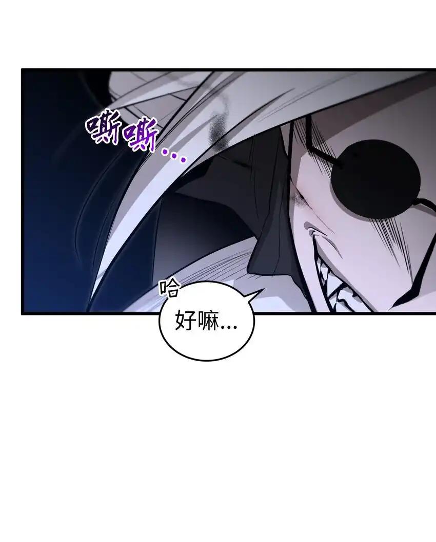 《多罗罗 Re：Verse》011 第十一话 第26页