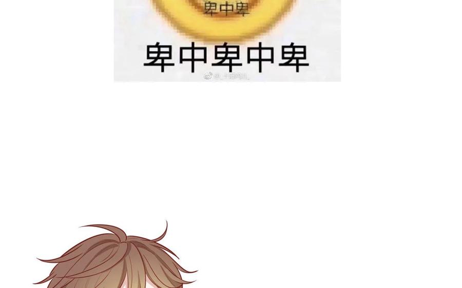 《一代班掌》11 第11话 肱二头肌 第84页