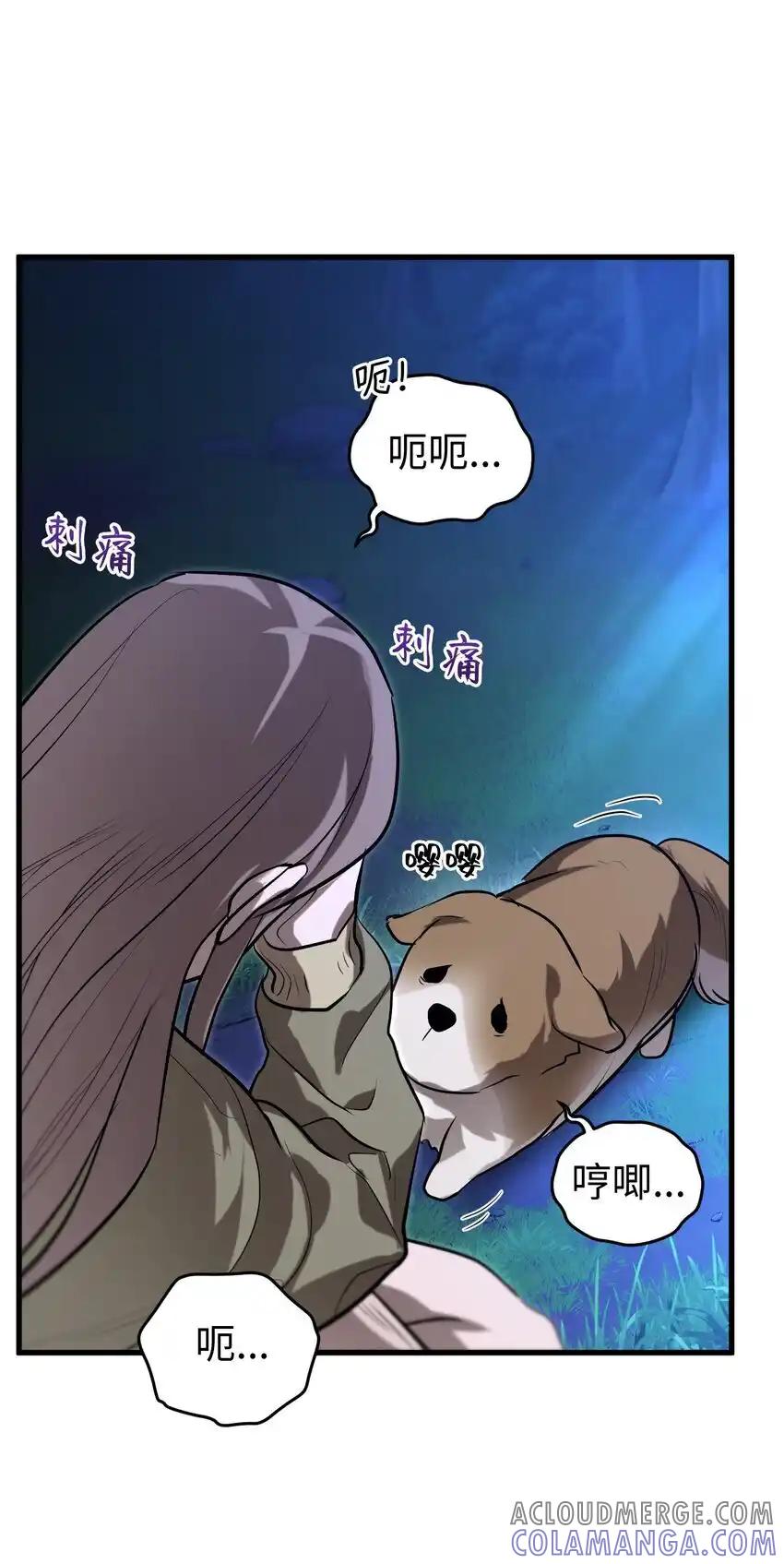 《多罗罗 Re：Verse》011 第十一话 第13页