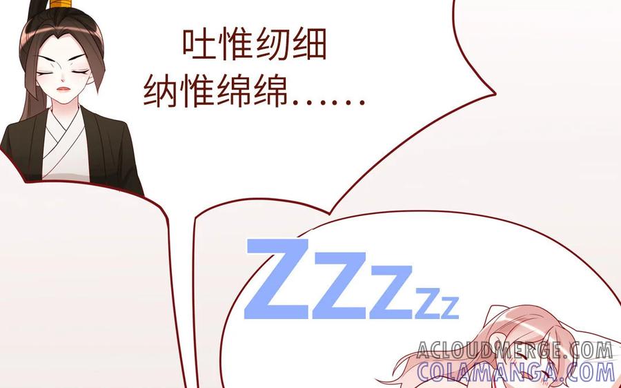 《一代班掌》11 第11话 肱二头肌 第58页