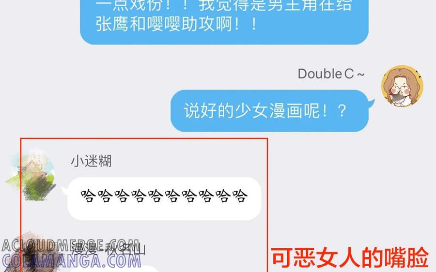 《一代班掌》11 第11话 肱二头肌 第64页