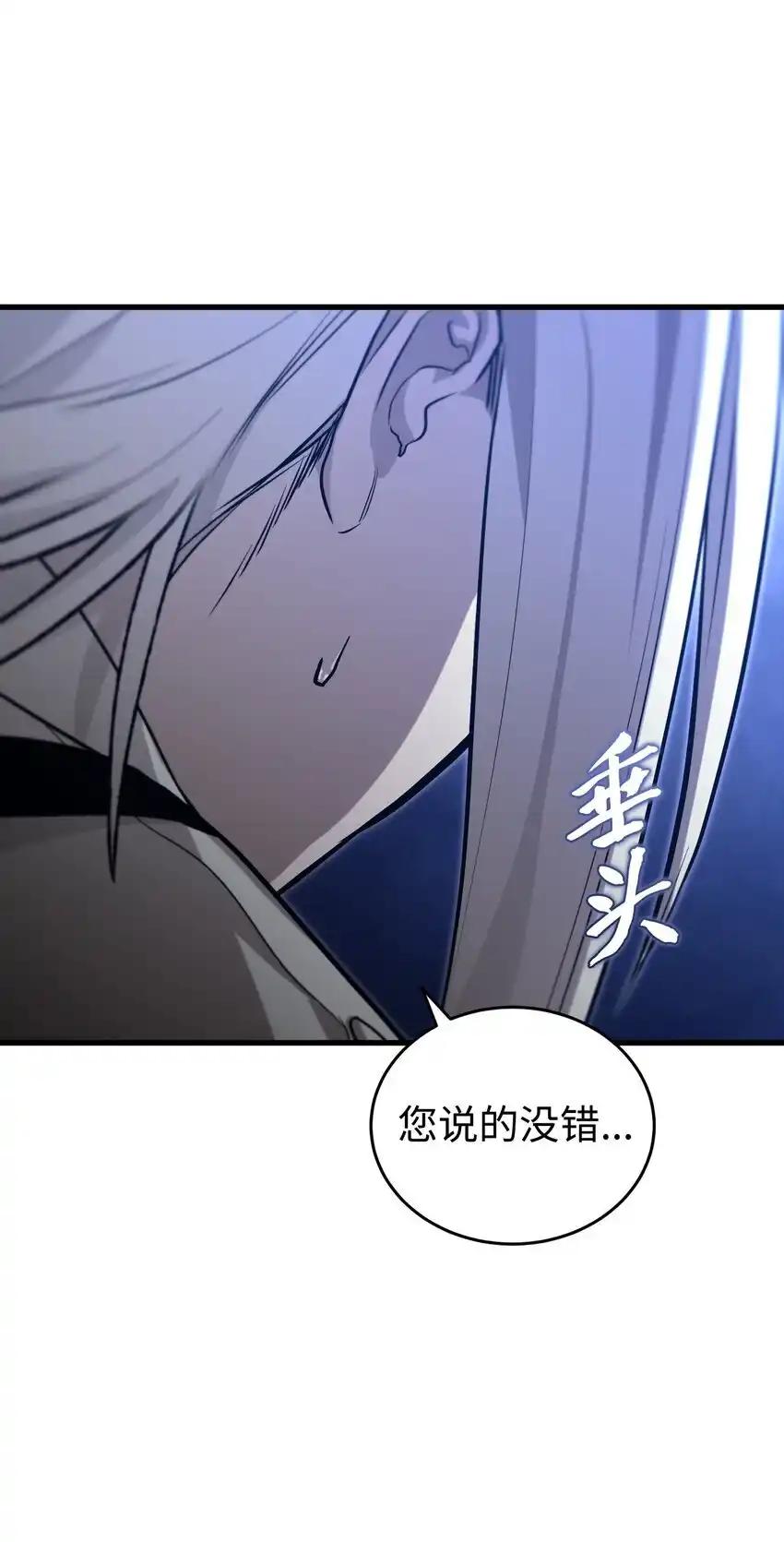 《多罗罗 Re：Verse》011 第十一话 第62页