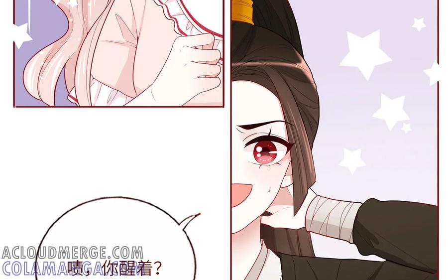 《一代班掌》11 第11话 肱二头肌 第16页