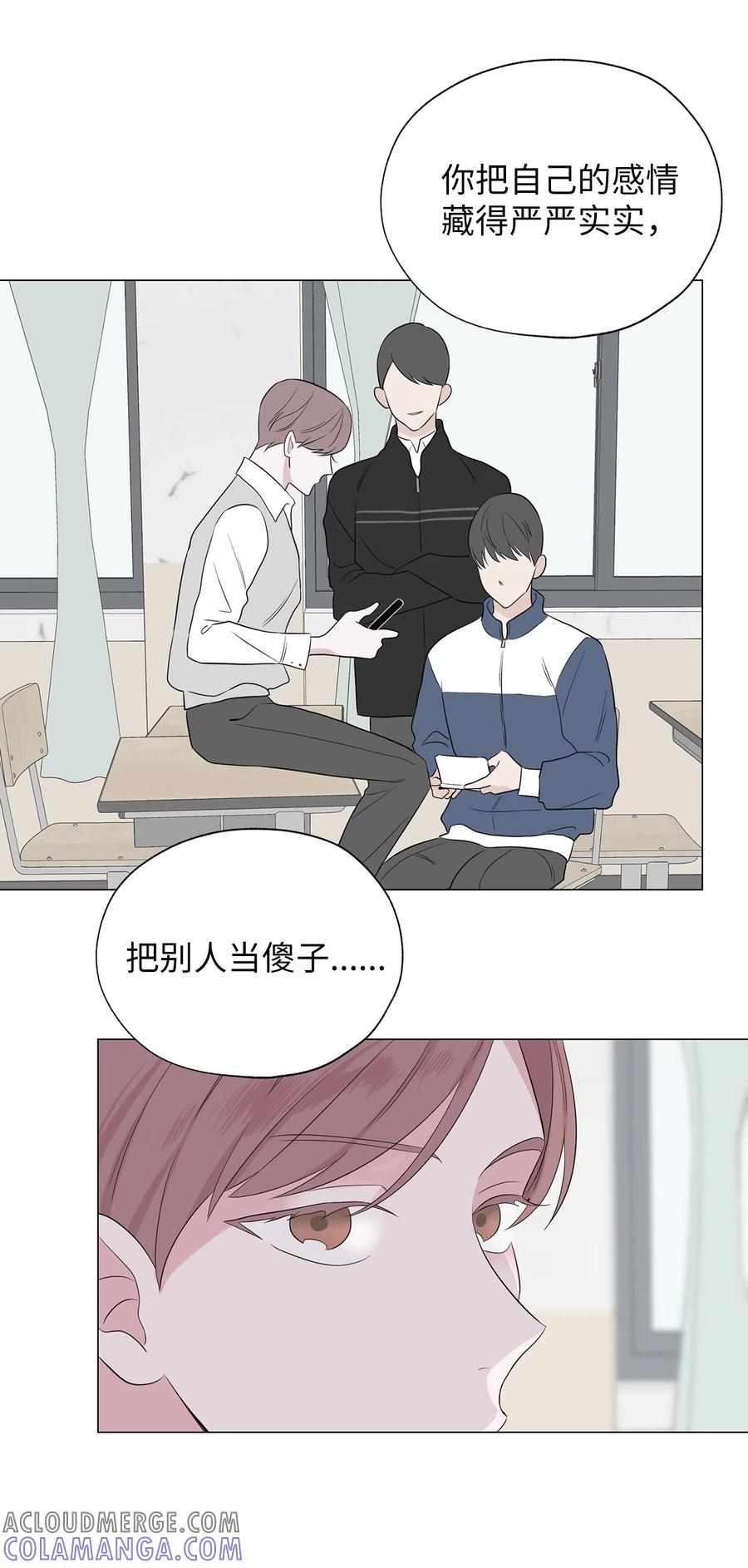 《熔点》11 你还是以前那个崔贤 第52页