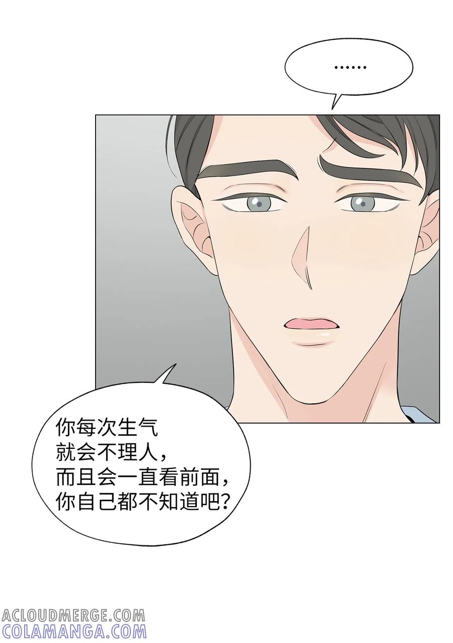 《熔点》11 你还是以前那个崔贤 第40页