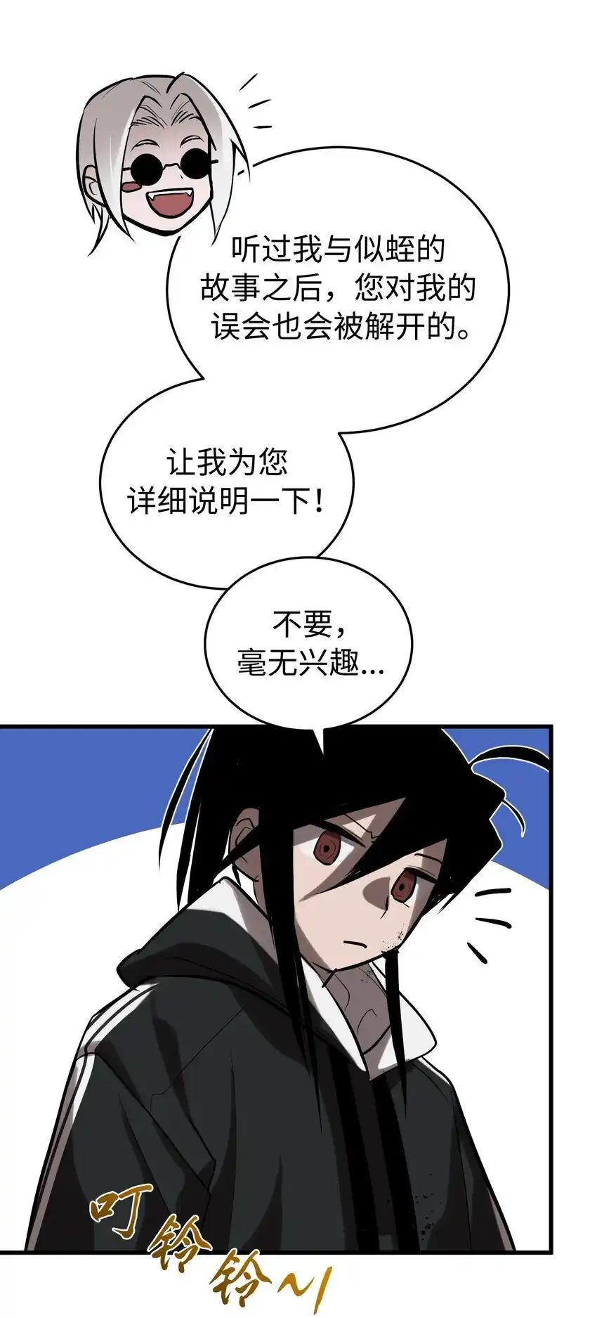《多罗罗 Re：Verse》011 第十一话 第83页