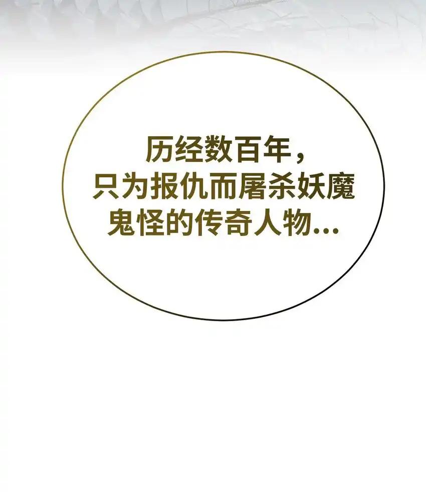 《多罗罗 Re：Verse》011 第十一话 第39页