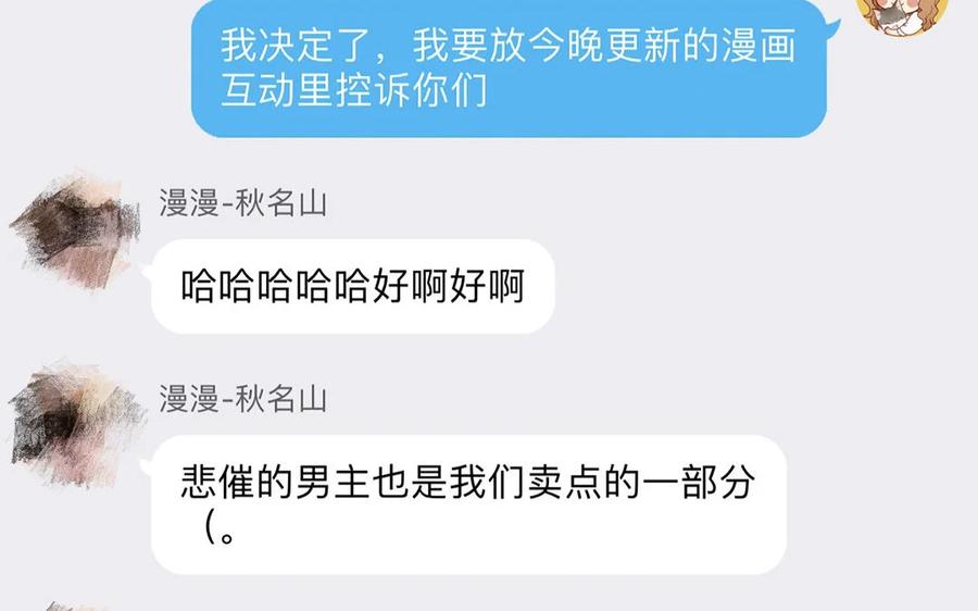 《一代班掌》11 第11话 肱二头肌 第78页