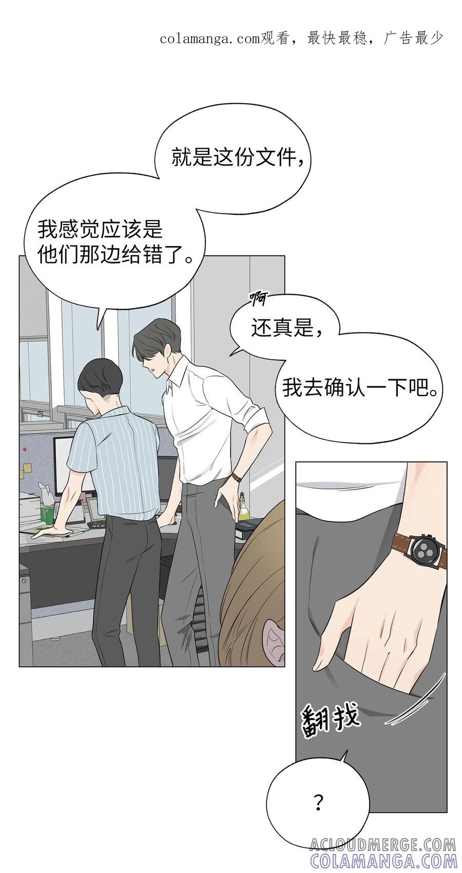 《熔点》11 你还是以前那个崔贤 第1页