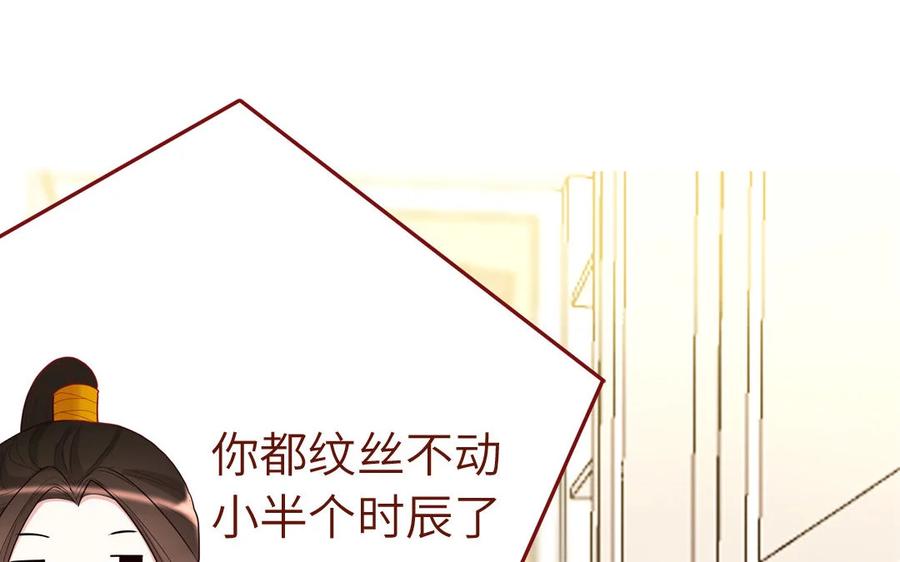 《一代班掌》11 第11话 肱二头肌 第18页