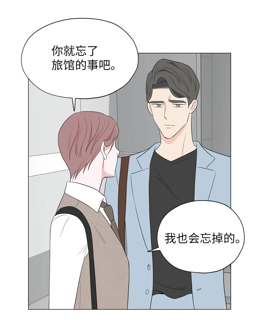 《熔点》11 你还是以前那个崔贤 第45页
