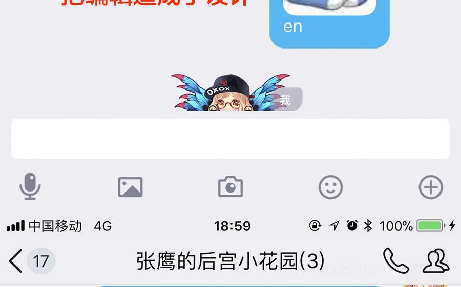 《一代班掌》11 第11话 肱二头肌 第77页