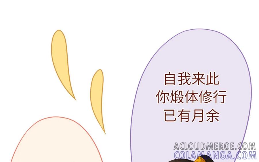 《一代班掌》11 第11话 肱二头肌 第43页