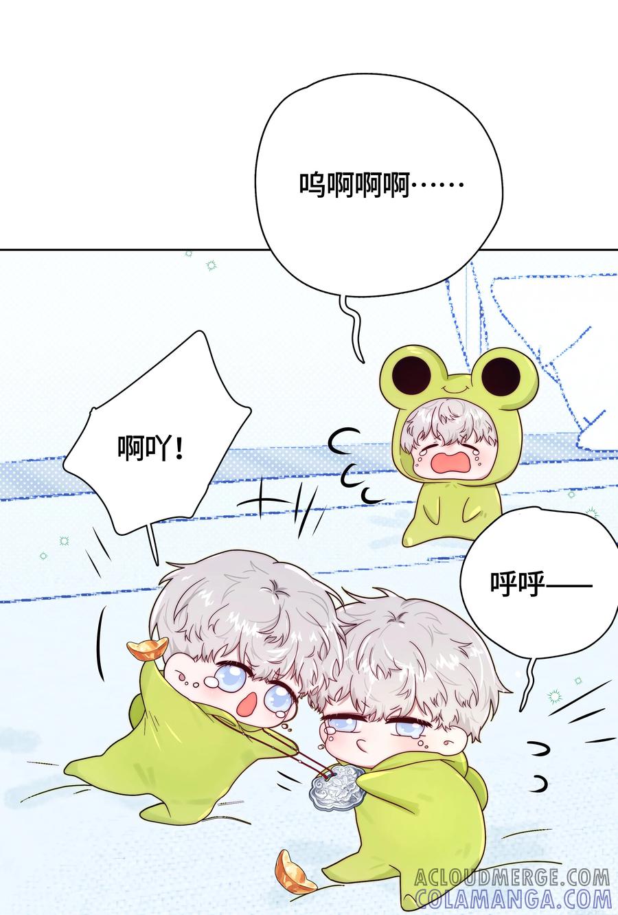 《与天敌先生同居中》009 要一视同仁啊 第7页