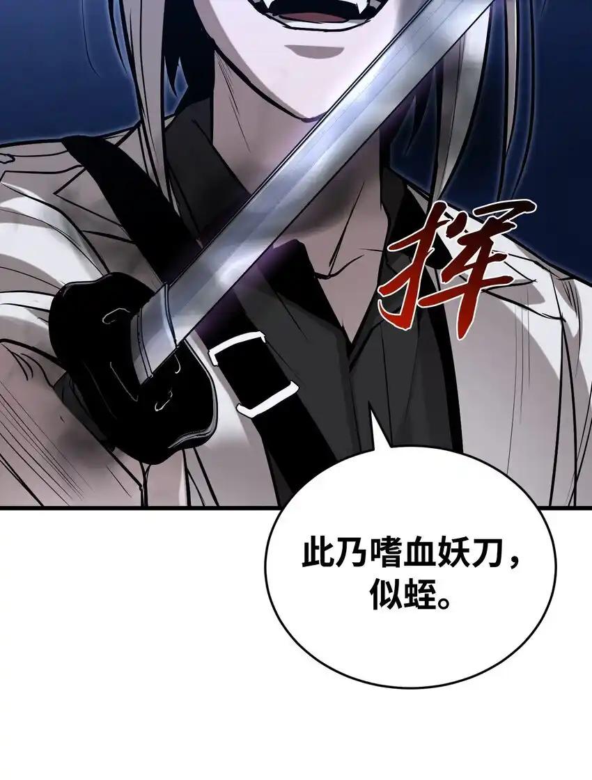 《多罗罗 Re：Verse》011 第十一话 第80页
