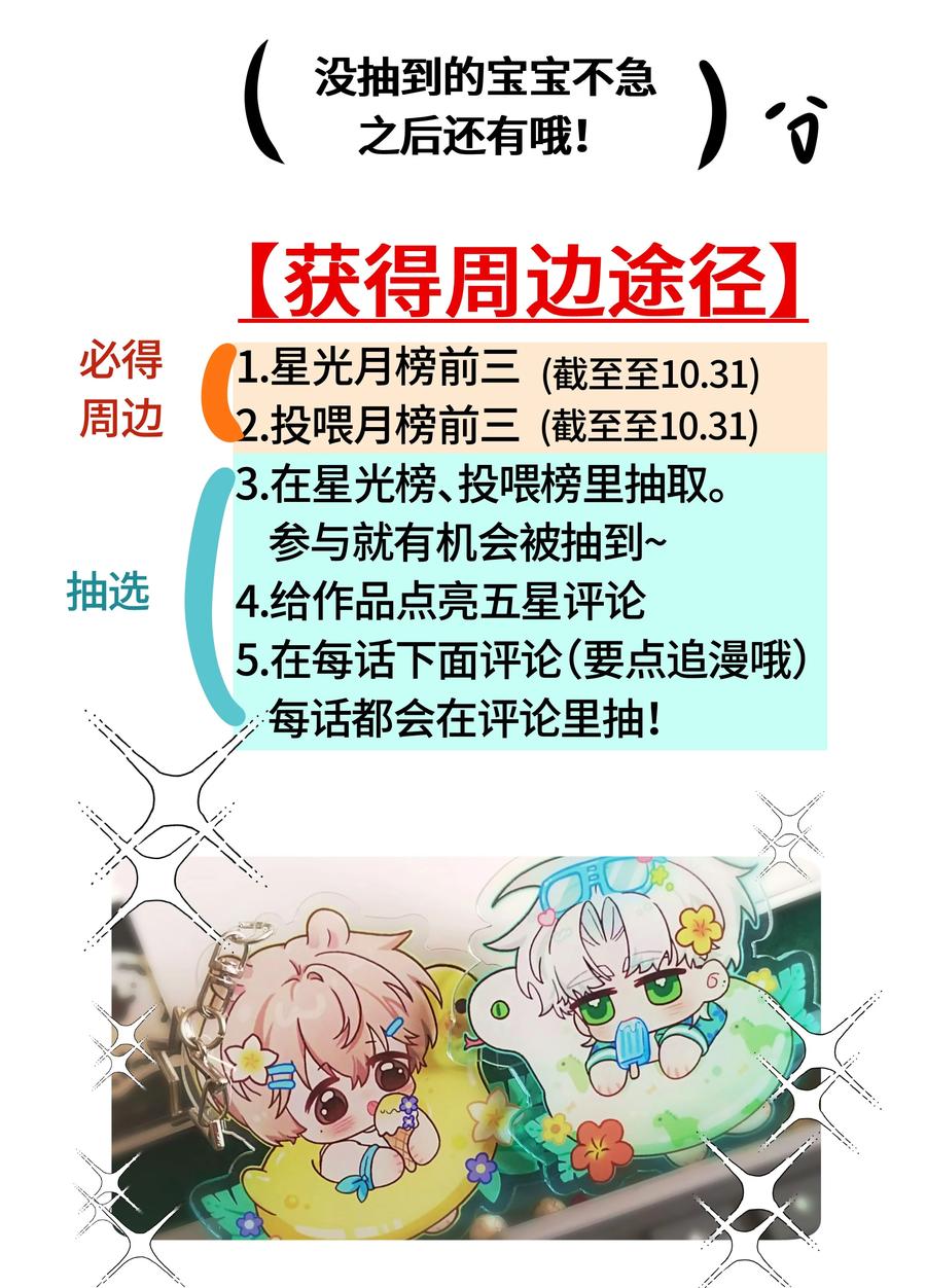 《与天敌先生同居中》009 要一视同仁啊 第45页
