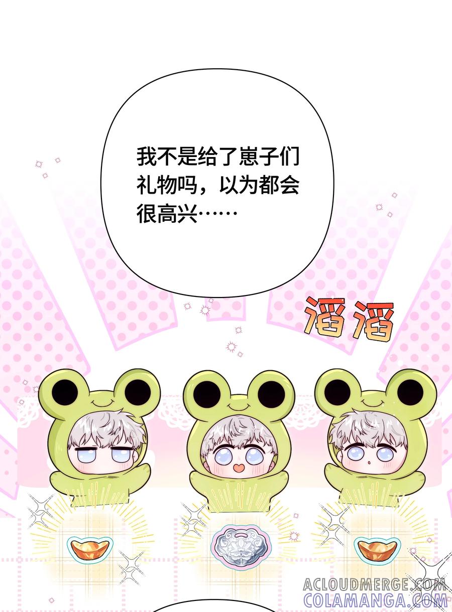 《与天敌先生同居中》009 要一视同仁啊 第10页