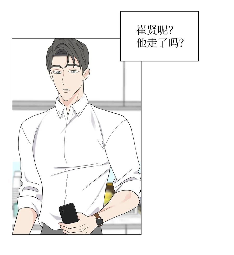 《熔点》11 你还是以前那个崔贤 第5页
