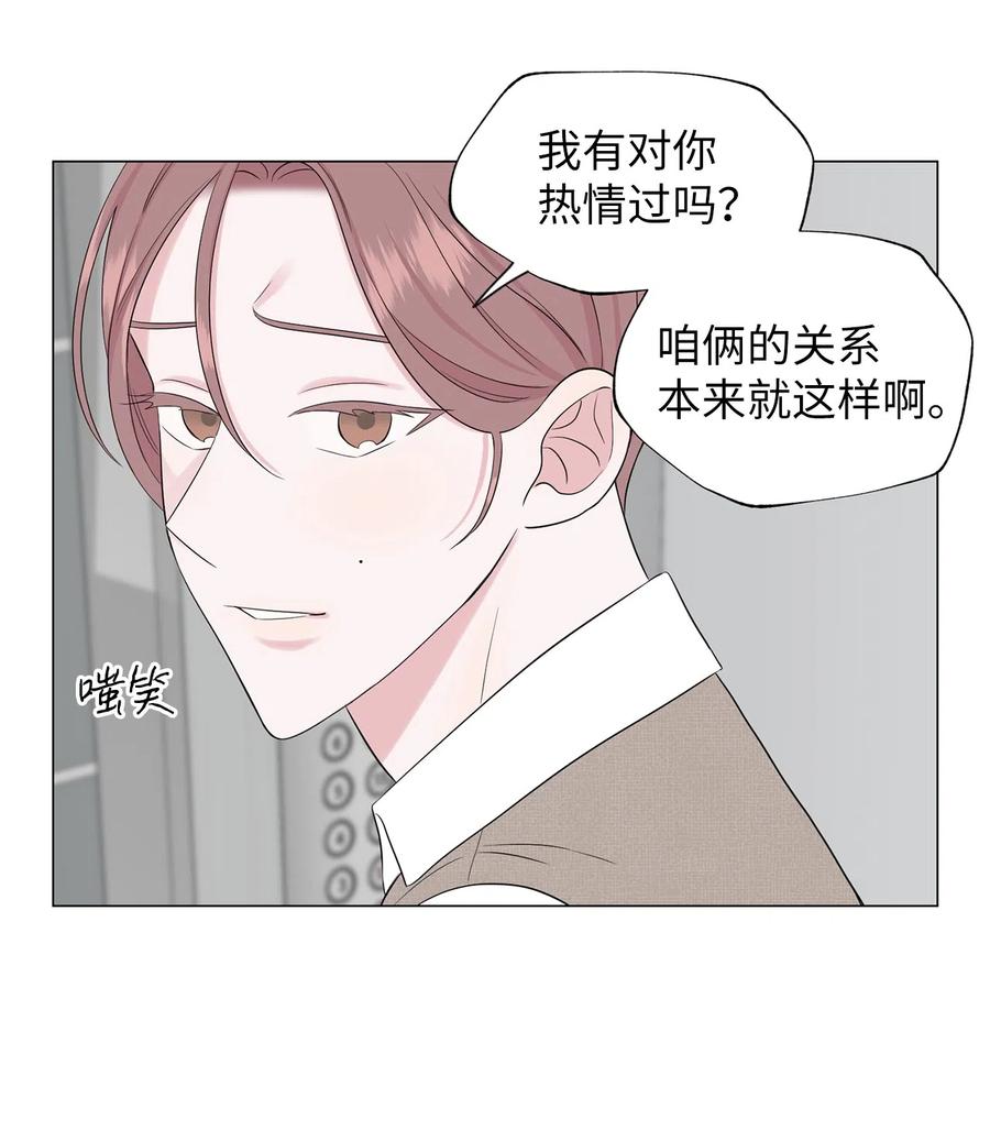 《熔点》11 你还是以前那个崔贤 第44页