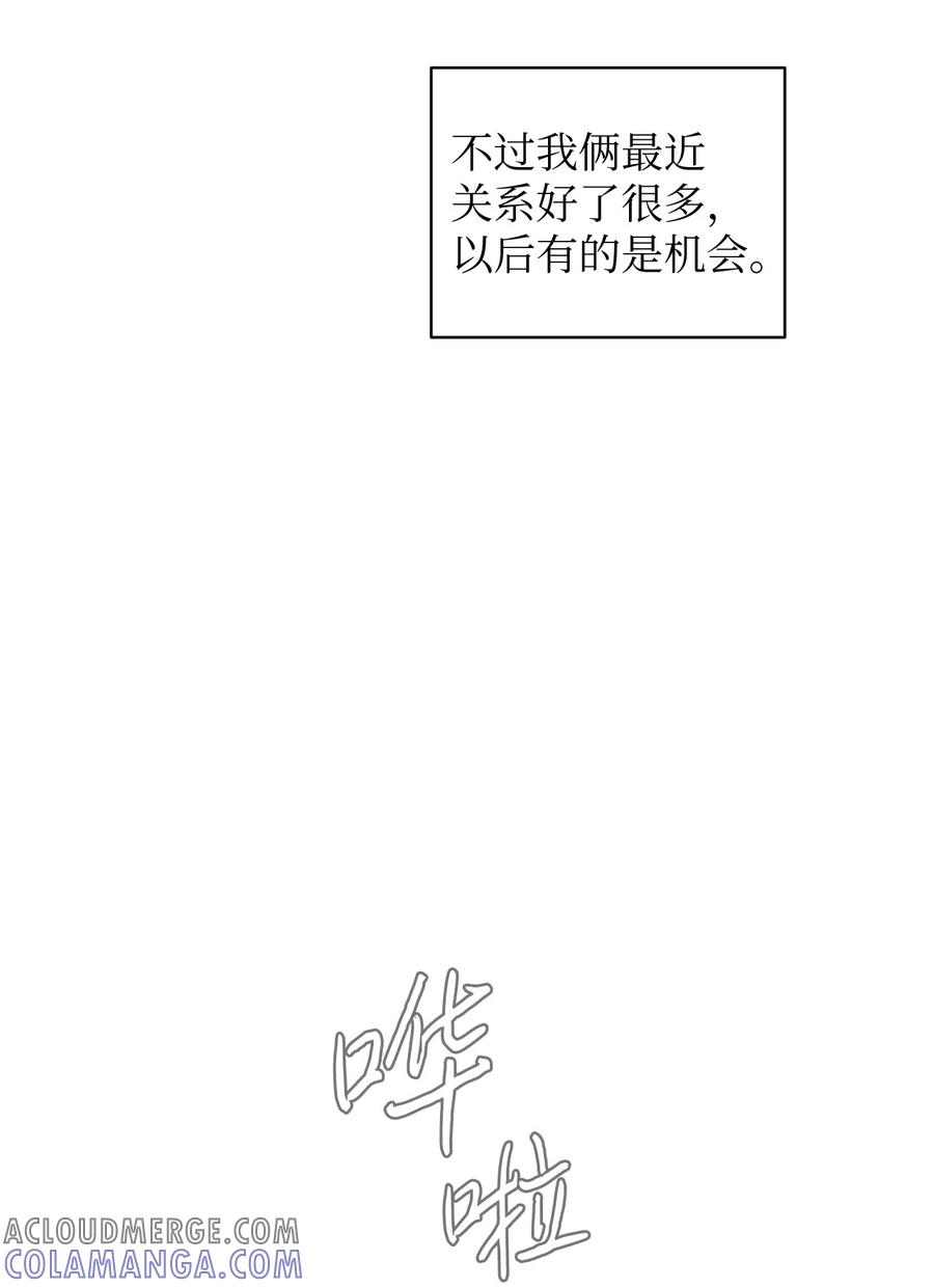 《熔点》11 你还是以前那个崔贤 第7页