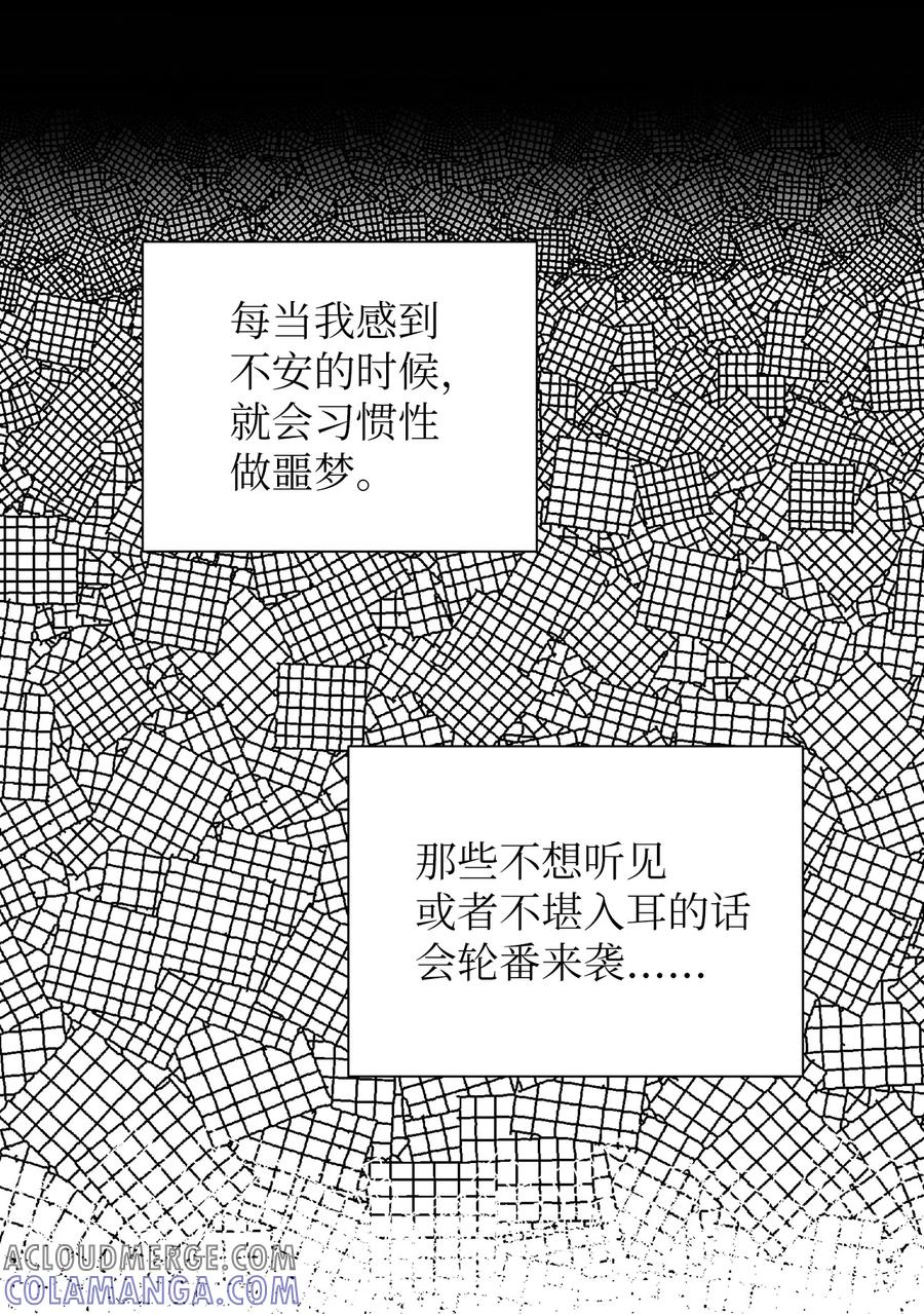 《熔点》11 你还是以前那个崔贤 第25页