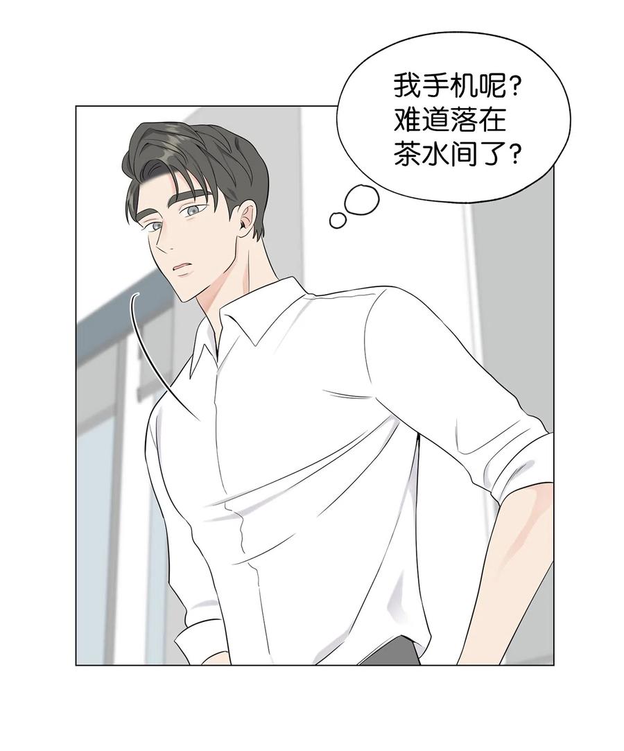 《熔点》11 你还是以前那个崔贤 第2页