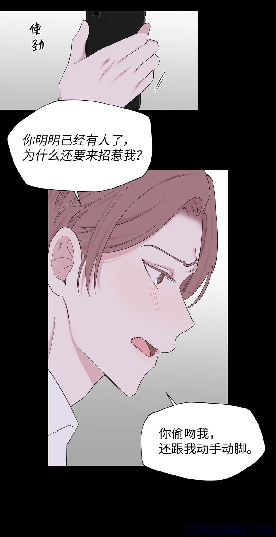 《熔点》11 你还是以前那个崔贤 第16页