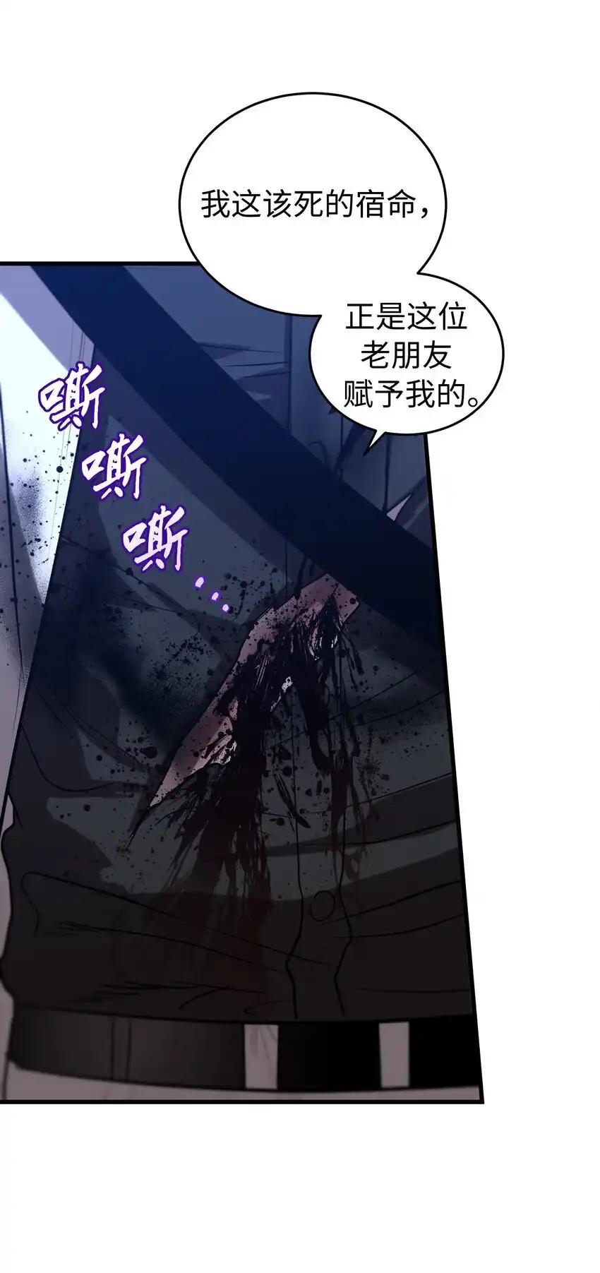 《多罗罗 Re：Verse》011 第十一话 第81页