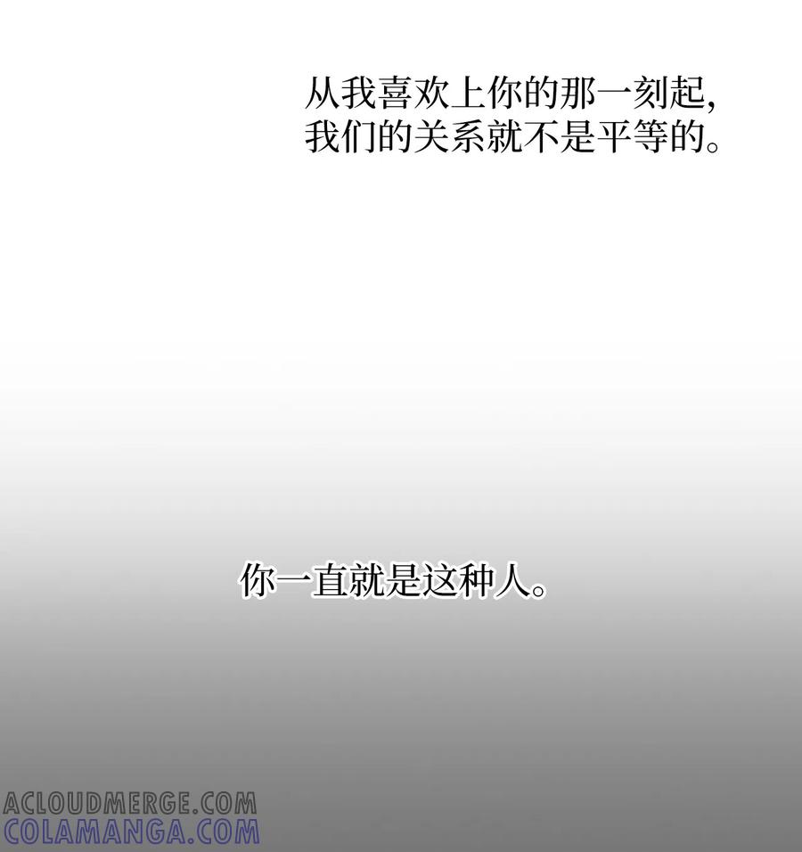 《熔点》11 你还是以前那个崔贤 第58页