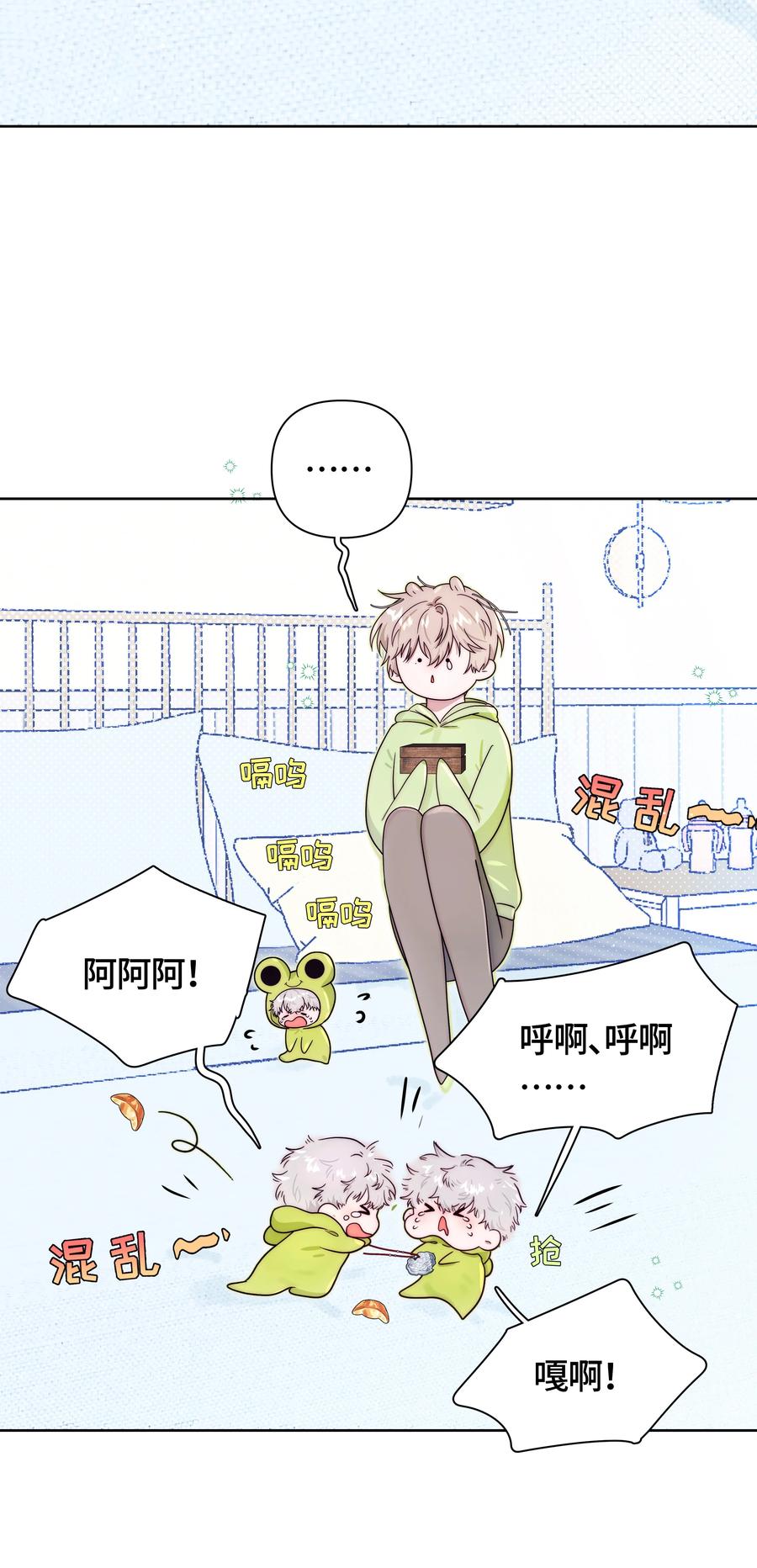 《与天敌先生同居中》009 要一视同仁啊 第8页