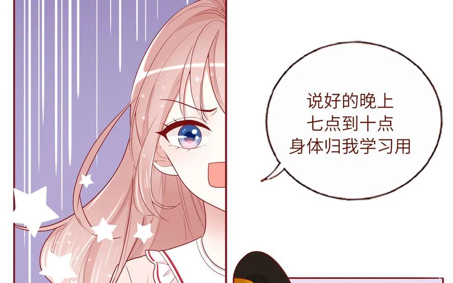 《一代班掌》11 第11话 肱二头肌 第15页