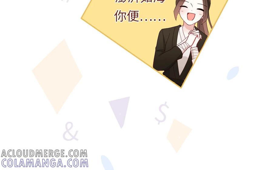 《一代班掌》11 第11话 肱二头肌 第52页