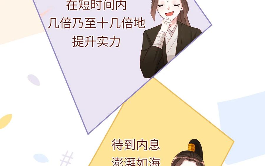 《一代班掌》11 第11话 肱二头肌 第51页