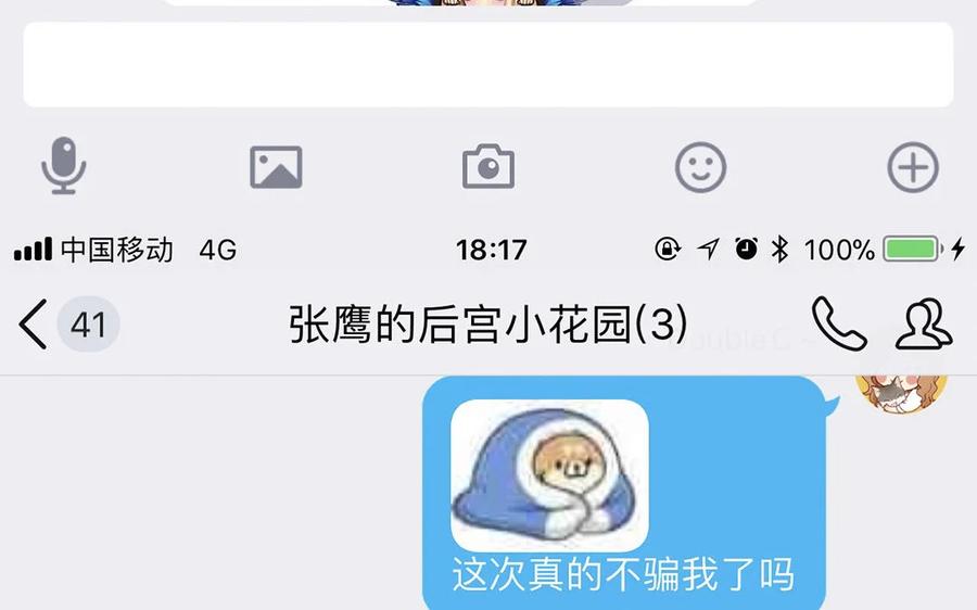 《一代班掌》11 第11话 肱二头肌 第66页