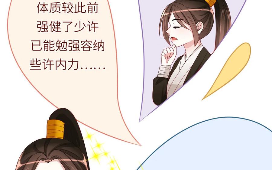《一代班掌》11 第11话 肱二头肌 第44页