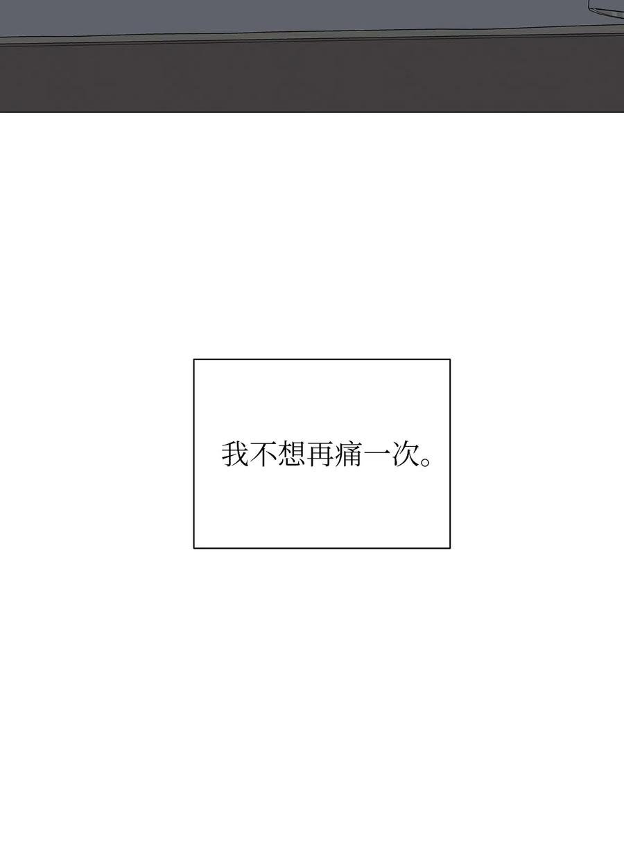 《熔点》11 你还是以前那个崔贤 第30页