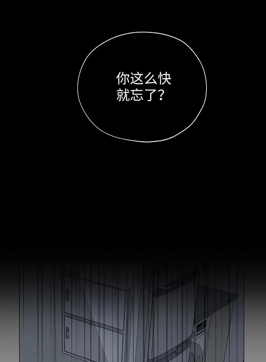 《熔点》11 你还是以前那个崔贤 第21页