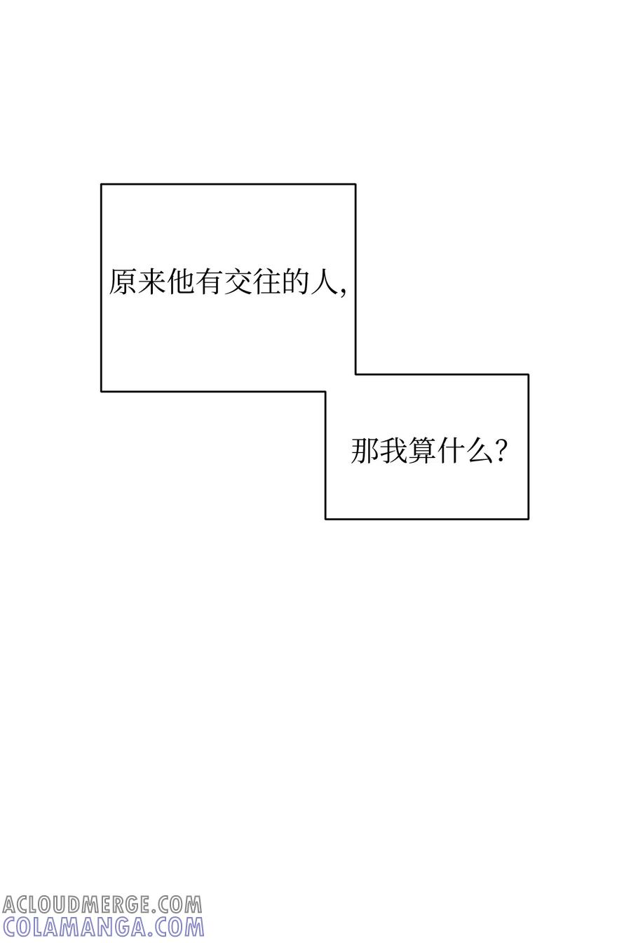 《熔点》11 你还是以前那个崔贤 第10页