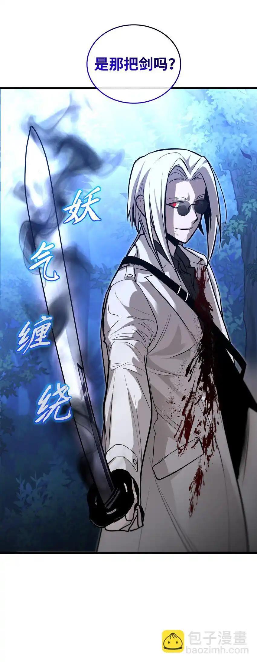 《多罗罗 Re：Verse》011 第十一话 第78页
