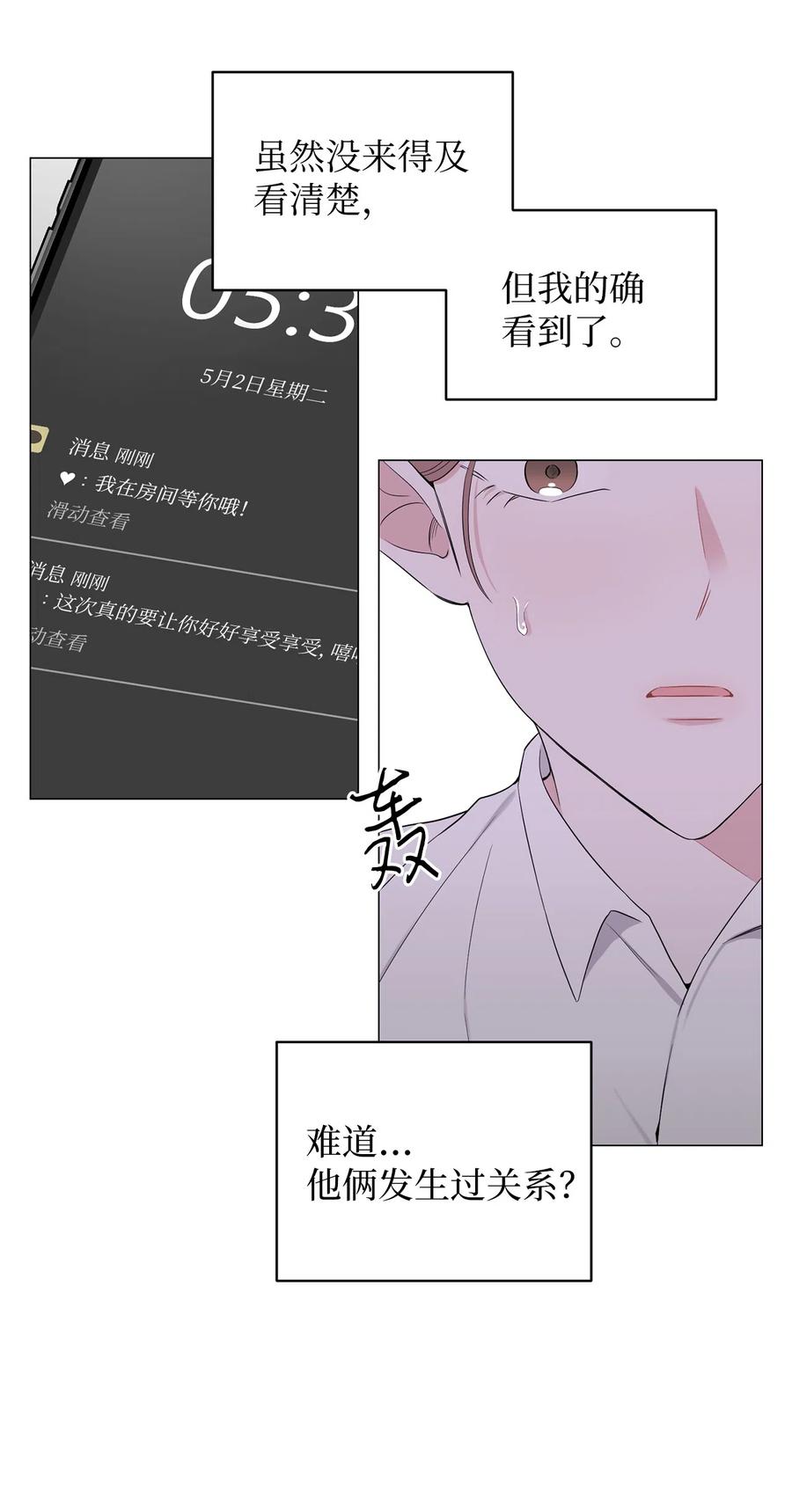 《熔点》11 你还是以前那个崔贤 第9页