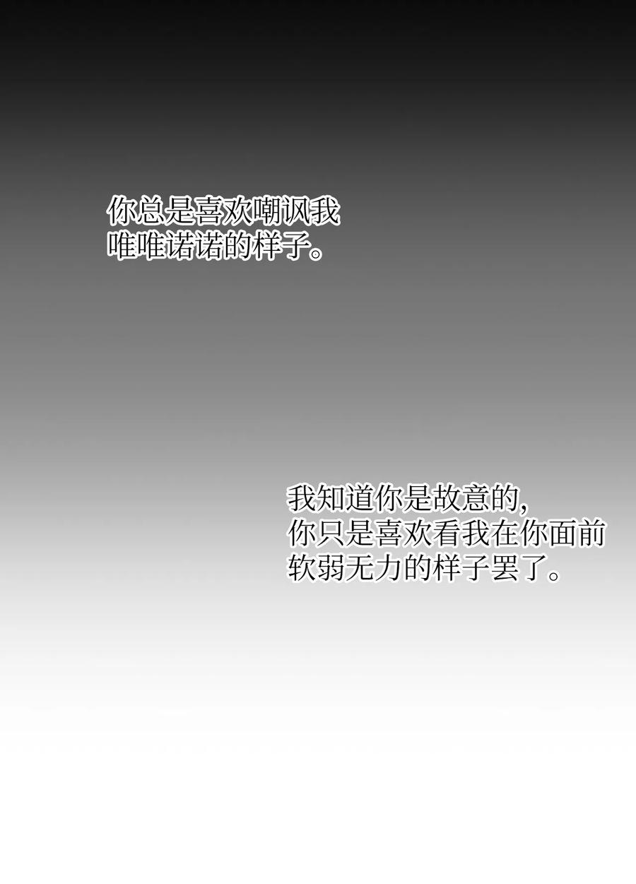 《熔点》11 你还是以前那个崔贤 第62页